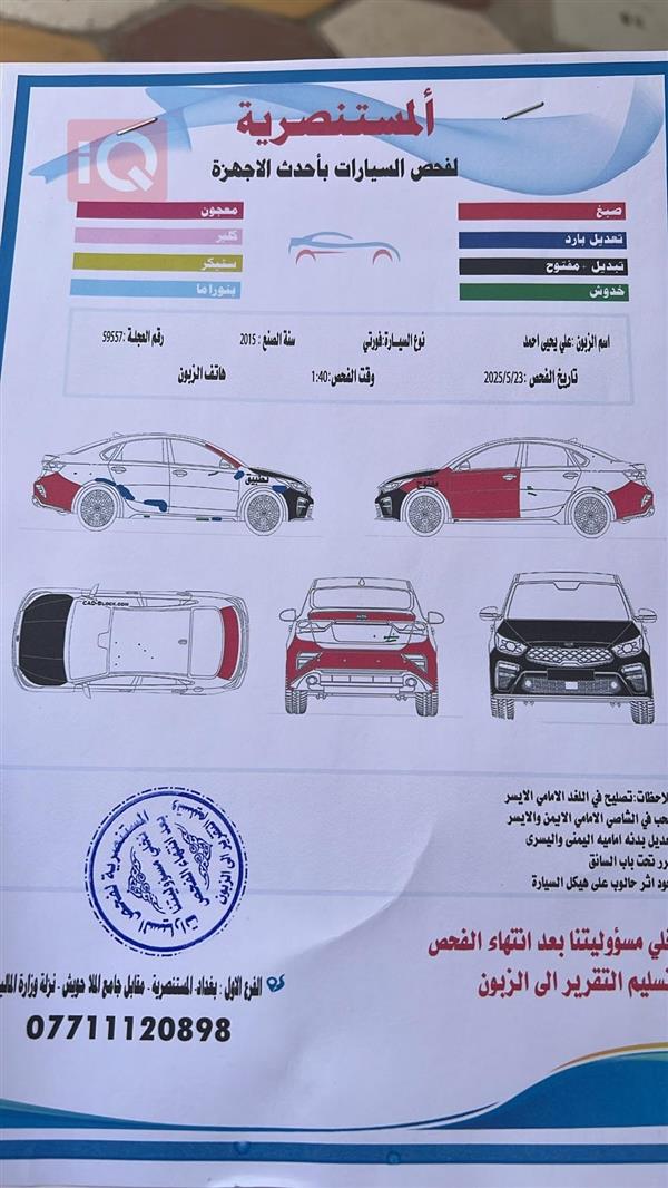 car image